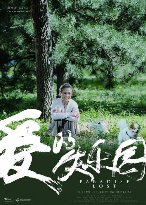 Paradise Lost poster