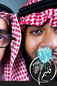 Folaim - Eid's Heart poster