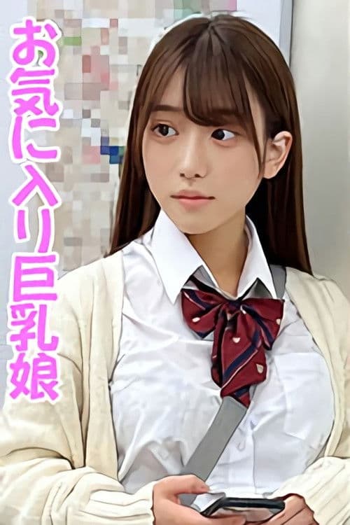 S219ちゃん poster
