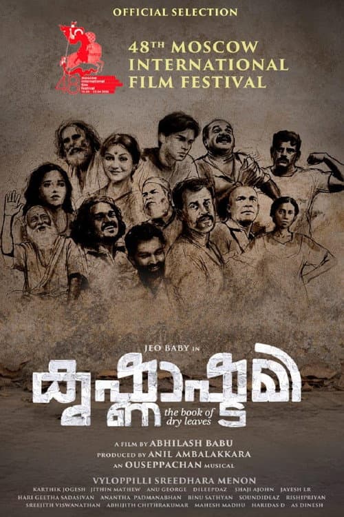 Krishnashtami: The Book of Dry Leaves poster