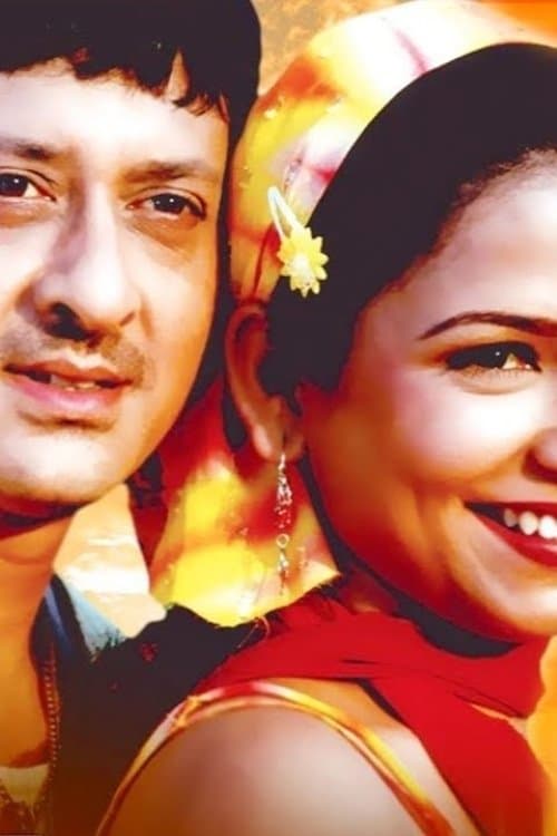 Rahichi Rahibi Tori Pain poster