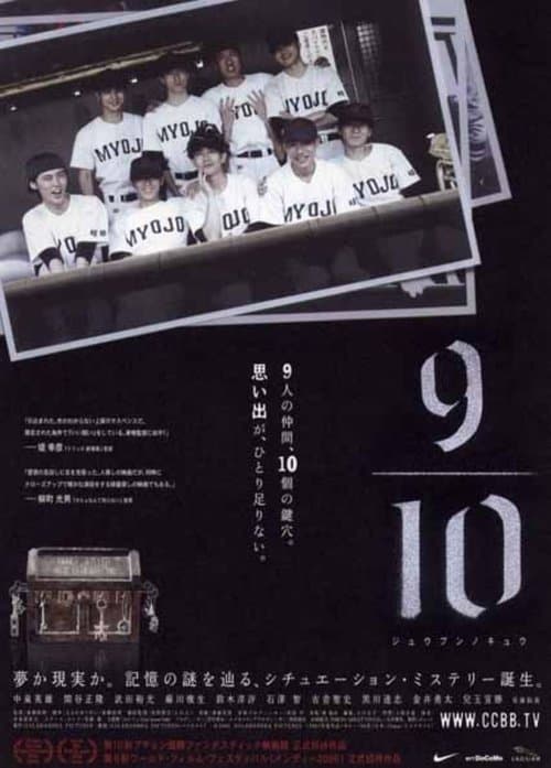 9/10 poster