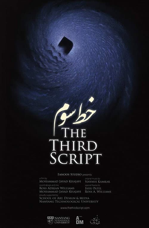 The Third Script poster