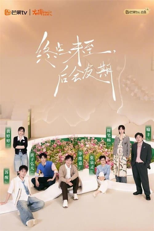 后会友期