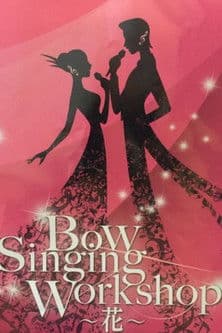 Bow Singing Workshop -Flower- poster