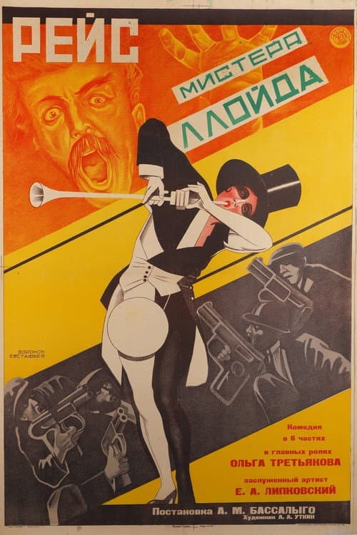 Mr. Lloyd's Flight poster