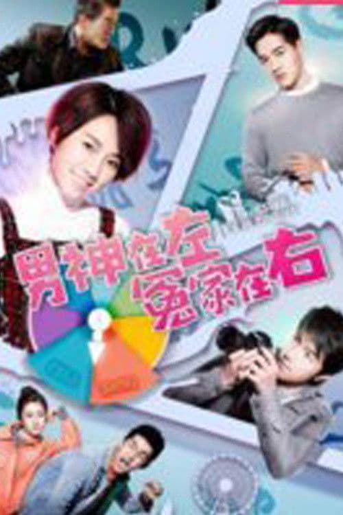 Love Experiment poster