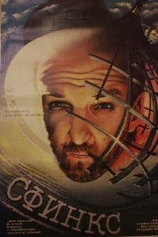 Sphinx poster
