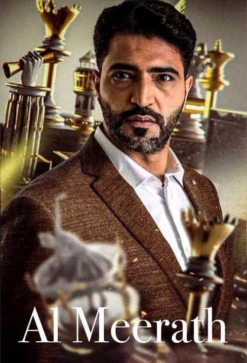 Almeerath poster
