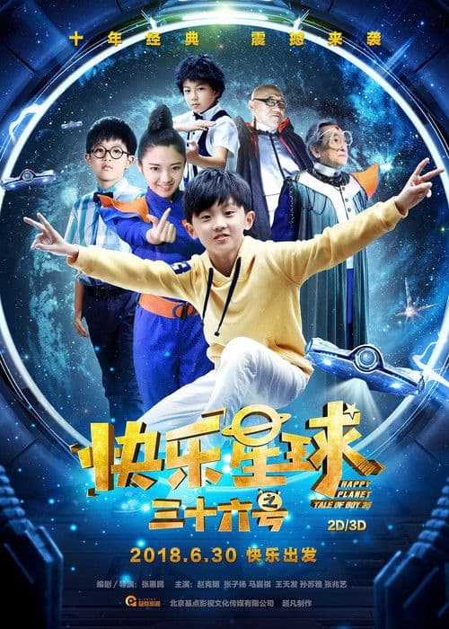 Happy Planet: Tale of Boy 36 poster