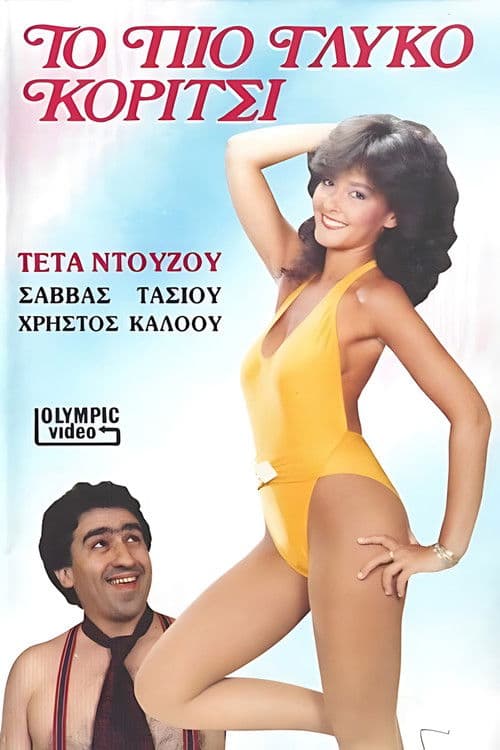 Το πιο γλυκό κορίτσι poster