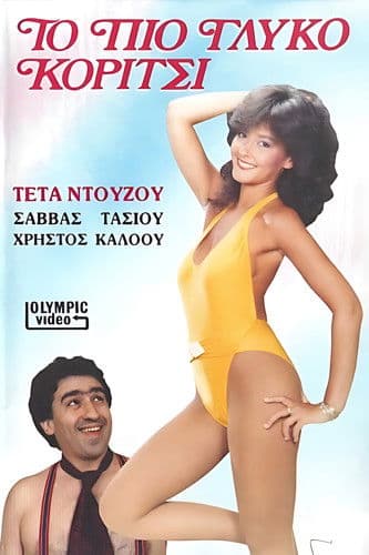 Το πιο γλυκό κορίτσι poster