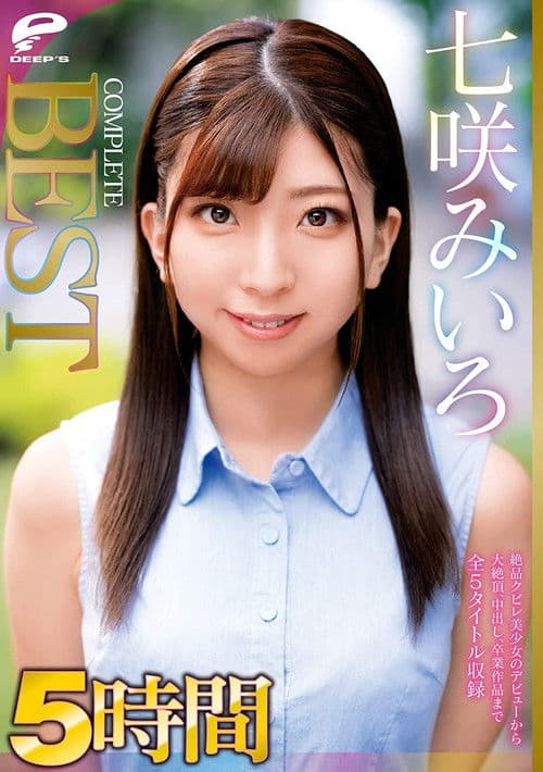 Miiro Nanasaki 5 Hours Complete Best Hits Collection An Exquisitely Tight Waist This Beautiful Girl Is Making Her Debut And Showing You Everything From Massive Orgasms, Creampie Sex, And Her Graduation Video For A Total Of 5 Titles Inside This Collection poster