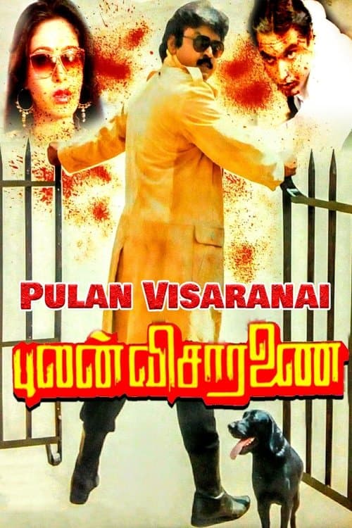 Pulan Visaranai poster