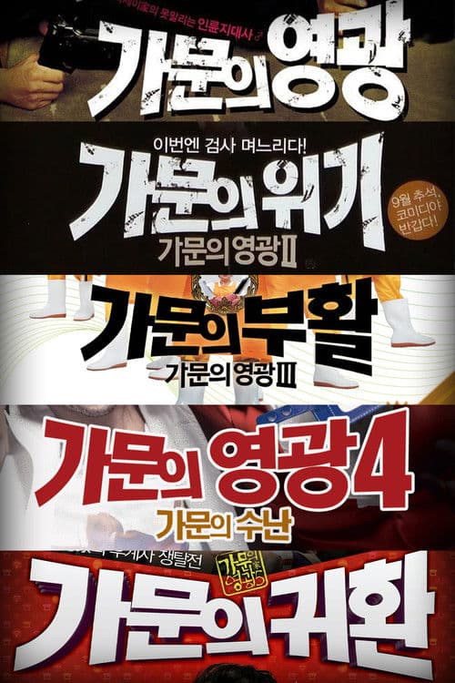 Marrying the Mafia Collection