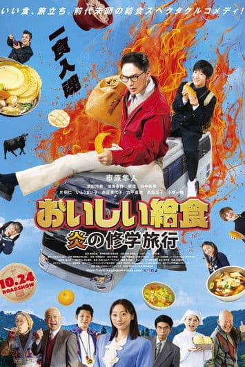 School Meals Time - School Excursion Inferno poster