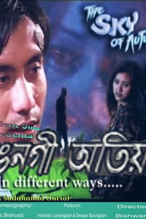 The Sky of Autumn poster