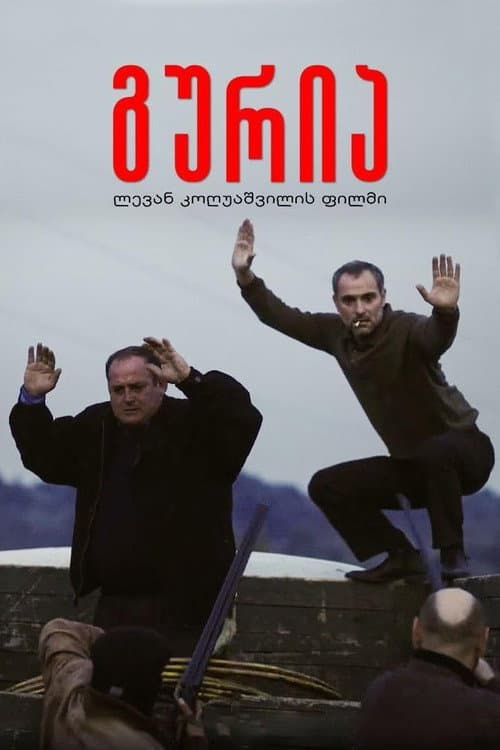 Guria poster