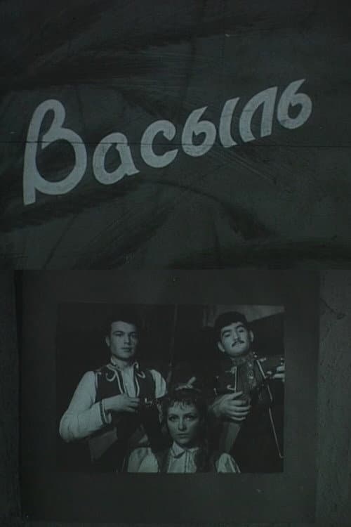 Vasyl poster