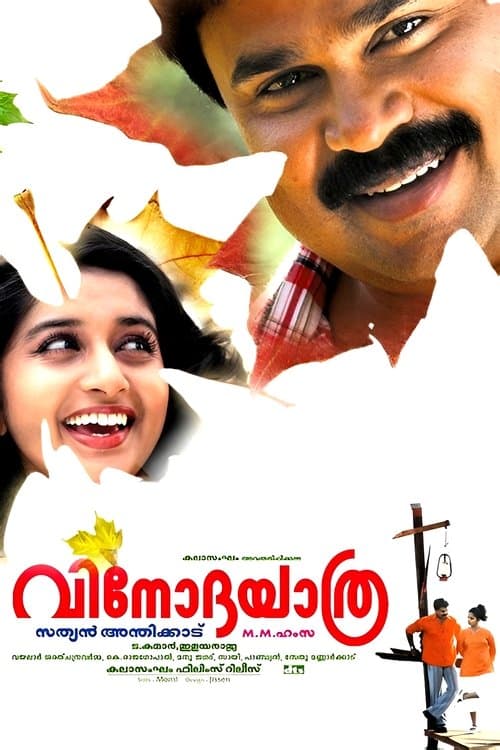 Vinodayathra poster