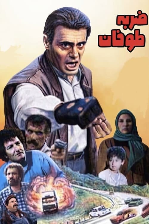 Toofan's Strike poster