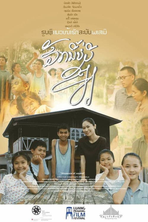 Absence of Sound poster