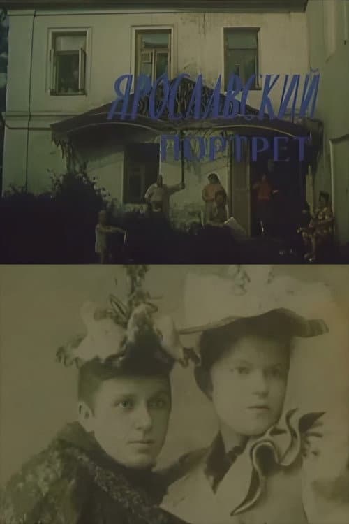 Yaroslavl Portrait poster