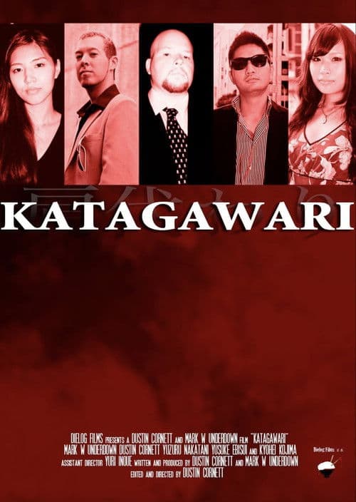 Katagawari poster