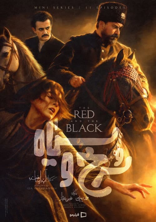 The Red And The Black poster