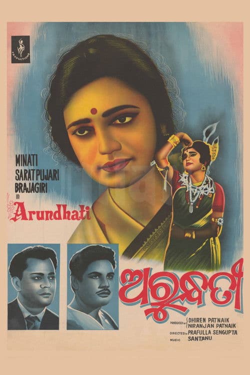 Arundhati poster