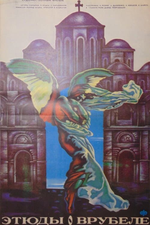 Etudes on Vrubel poster