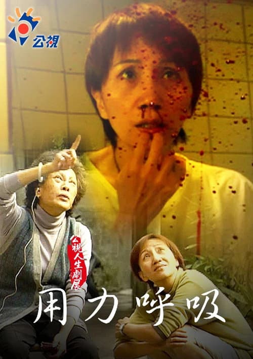 In the Air poster