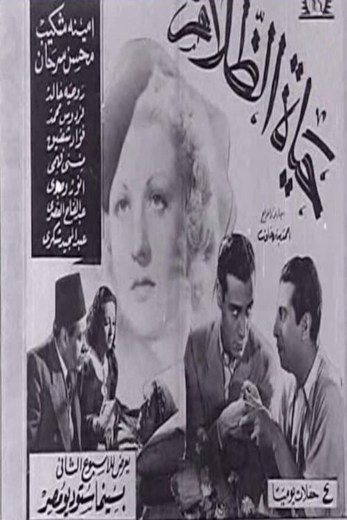 The Life of Darkness poster