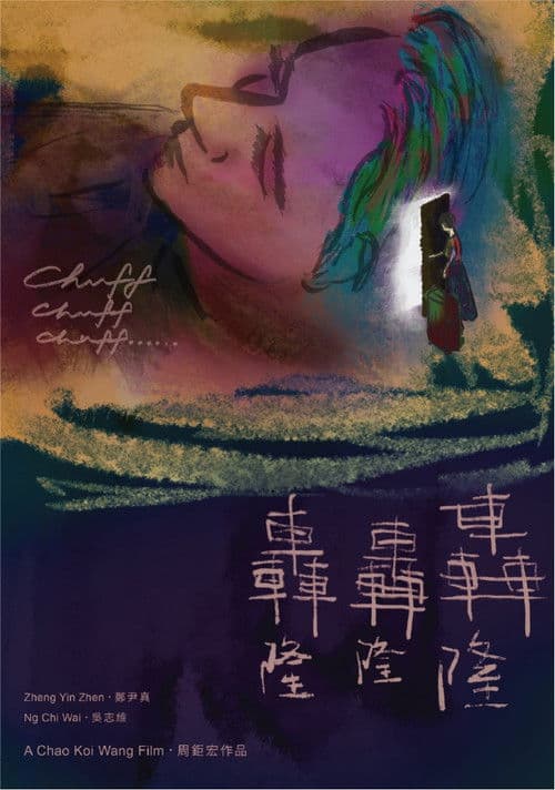 Chuff Chuff Chuff poster