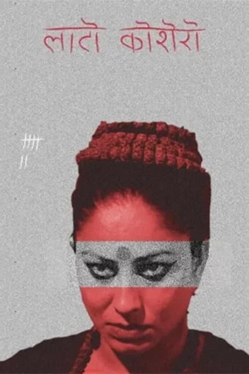 Lato Kosero poster