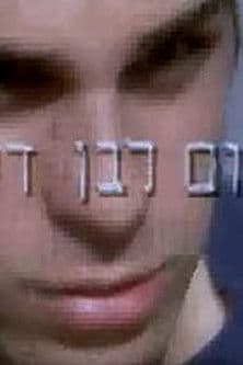 Shalom Leben Dodi poster