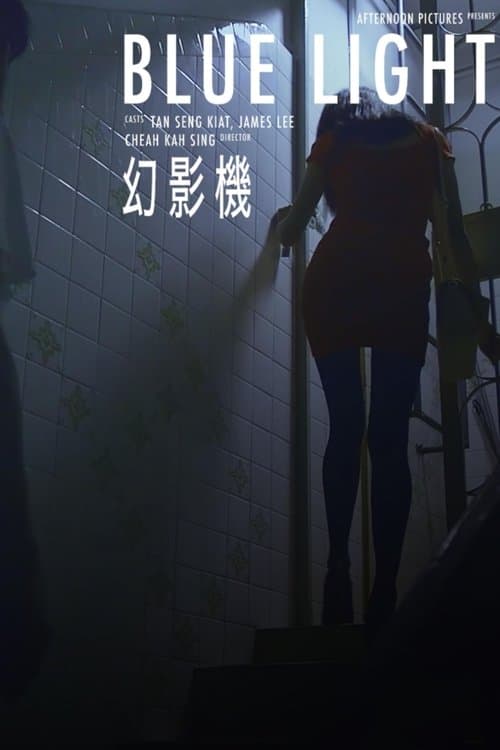 Blue Light poster