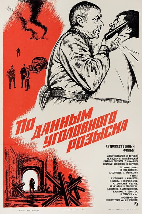 According to the Criminal Investigation Service... poster