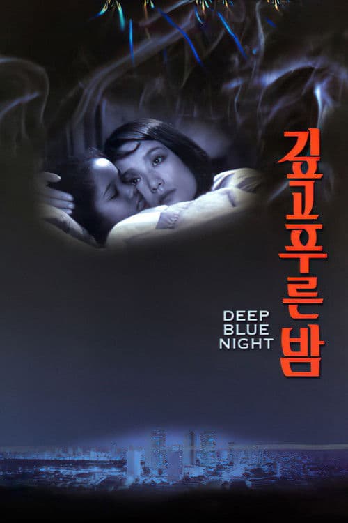 Deep Blue Night poster