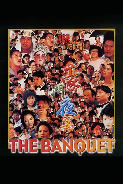 The Banquet poster