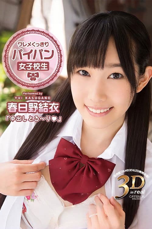 3D Catwalk Poison 29