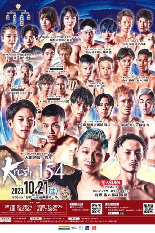 Krush 154 poster