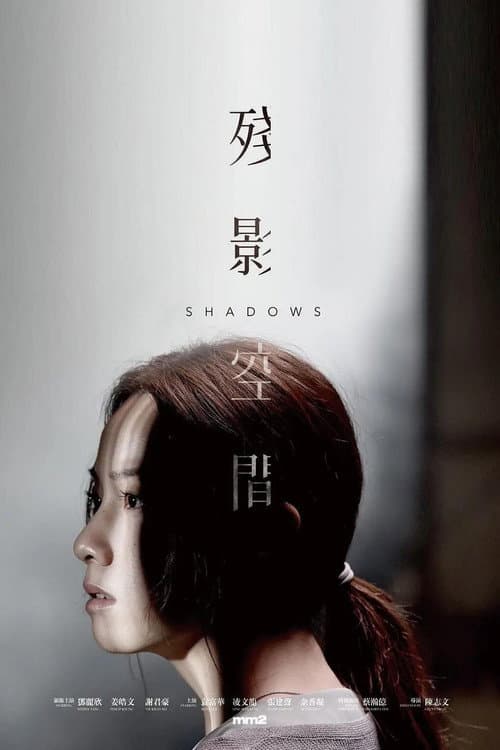 Shadows poster
