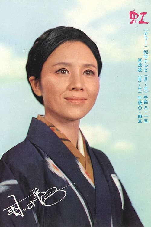 Niji poster