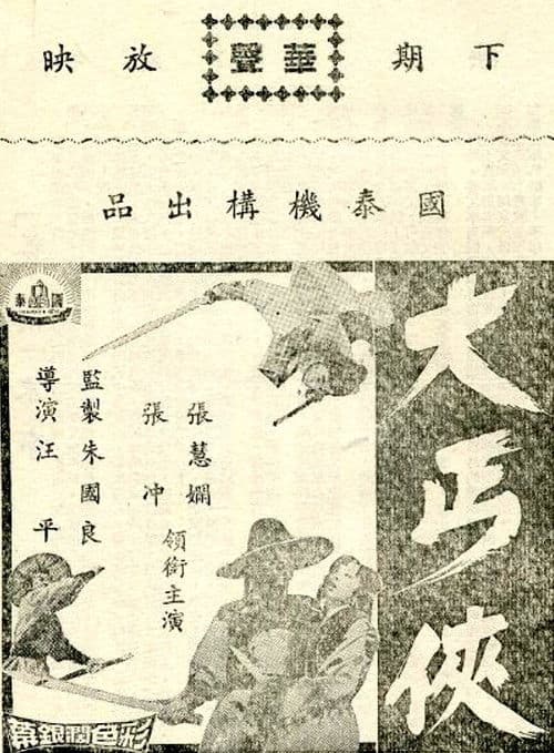 To Kill a Rover poster