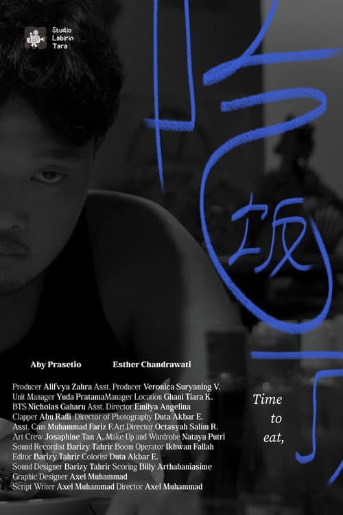 Chī Fàn Le, poster