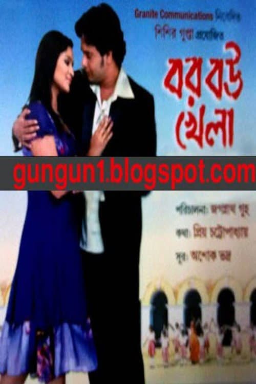 Bor Bou Khela poster