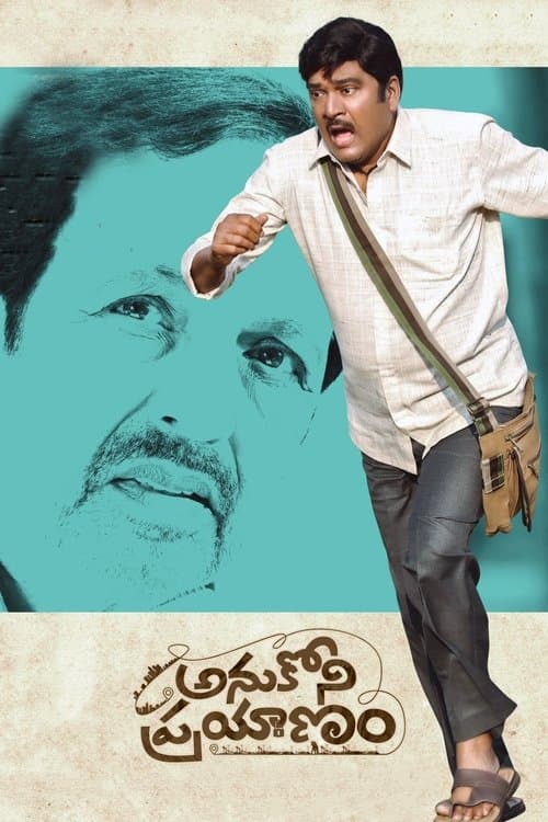Anukoni Prayanam poster