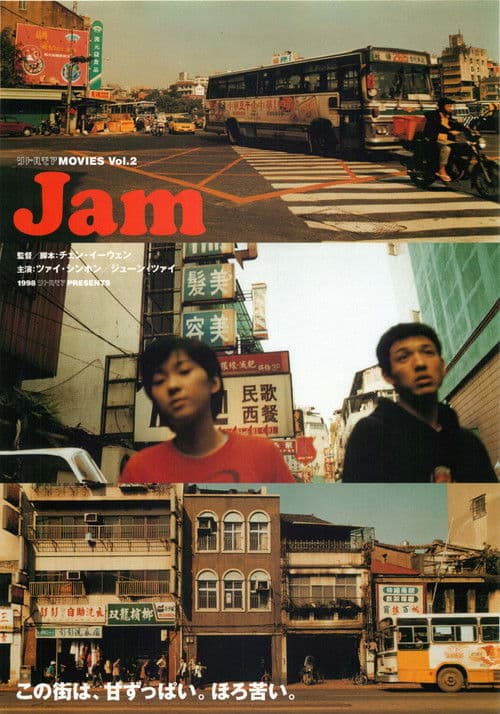 Jam poster
