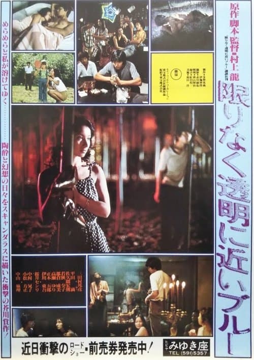 Almost Transparent Blue poster